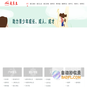 乐器培训_艺术培训中心-广州爱乐艺术培训中心