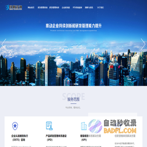 IPD咨询_IPD产品研发项目体系_研发管理咨询培训_深圳市科新企业管理咨询有限公司