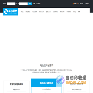 龙岗网站建设|龙岗网站制作|龙岗网站设计|龙岗做网站公司