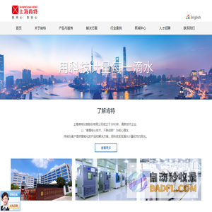 上海肯特—电磁水表 | 智慧表