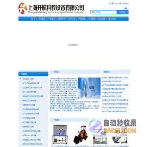 财会模拟实验室设备|教学设备|教学仪器|教学模型-上海开航科教设备有限公司