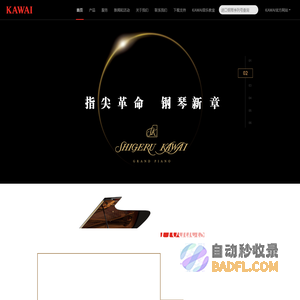 KAWAI卡瓦依钢琴-中国官方网站