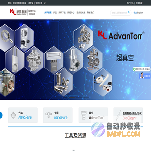 新莱集团_kinglai不锈钢高洁净应用材料领军企业