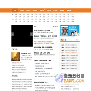 84农业网,农业新闻和技术产业致富信息门户,农产品供求和价格行情发布平台