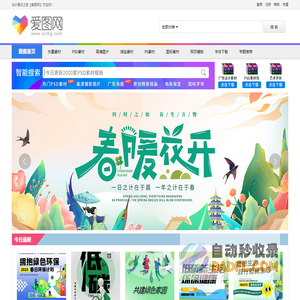 爱图网 - 精品设计图片素材aiimg.com