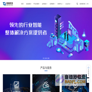旋极信息-领先的行业智能整体解决方案提供者-公司官网