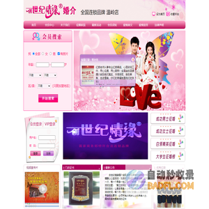 温岭相亲,温岭婚介,温岭婚恋,温岭同城,温岭找对象,温岭征婚,温岭交友,温岭创世纪情缘婚介,温岭服务最好的婚介,创世纪情缘婚介全国连锁温岭店,台州婚介,台州创世纪情缘婚介