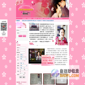 芜湖婚介 芜湖交友 芜湖相亲 芜湖征婚 芜湖红娘 玫瑰园单身俱乐部