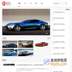 格兰子笔记
