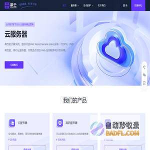 紫云 - 云服务器、云主机、美国|日本|香港高防服务器提供商！