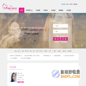 珠海婚介_珠海情网_珠海征婚_珠海相亲平台-亿桐美丽人生婚姻介绍部