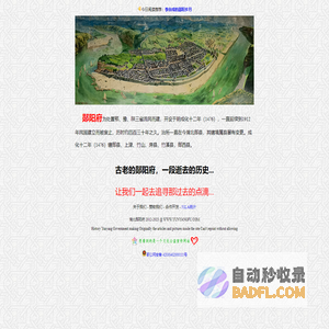 湖北郧阳府 - History Hubei Yunyang Government