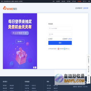 域名管理平台：域名注册，域名申请，域名查询，域名应用：eName.Net