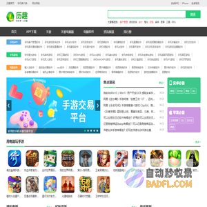 历趣安卓应用商店 - 手机APP下载&手游排行榜：热门正版绿色免费