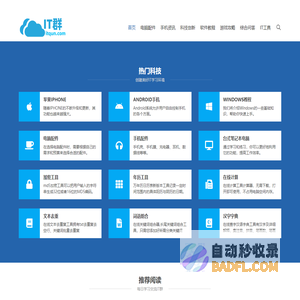 IT群-IT创业者阵地