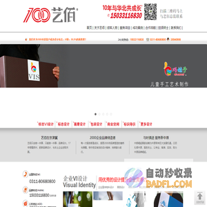 石家庄设计公司,石家庄标志设计公司,石家庄包装设计公司