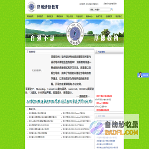 郑州清新室内装饰设计培训学校