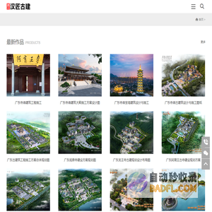 广东古建筑公司-广东古建筑设计-广东古建筑施工-汉匠古建筑设计公司