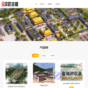 寺庙设计公司_寺院设计效果图_寺庙规划设计方案_汉匠古建筑设计公司