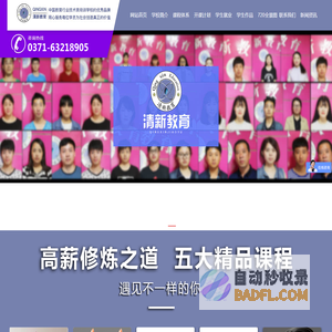 郑州室内设计培训_UI设计培训_平面设计培训班-郑州清新教育官网