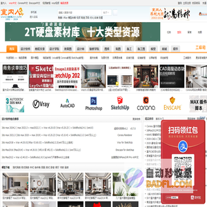 室内人 - 室内人论坛-室内设计论坛-室内设计师-室内设计联盟 -  Powered by Discuz!