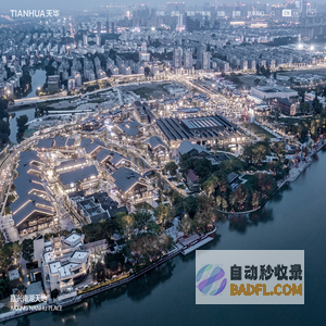 上海天华建筑设计有限公司官网-城市规划景观室内装修设计-天华集团