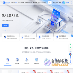 云服务器_香港云服务器_高防服务器_VPS_云虚拟主机-网盛盛世云