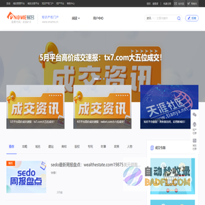 知识产权门户:域名门户 商标资讯 专利资讯 版权资讯 域名资讯 域名 商标 版权  专利 | 易名科技eName.CN