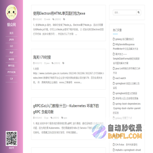 银众网 - 关注IT技术