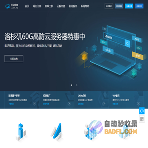 南通域名注册|虚拟主机|企业邮局|南通网站建设|南通网页设计|南通网站制作|南通网络公司,基础应用服务商。