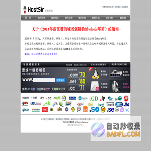 主机先生(HostSir) - 域名注册,虚拟主机,VPS主机,服务器