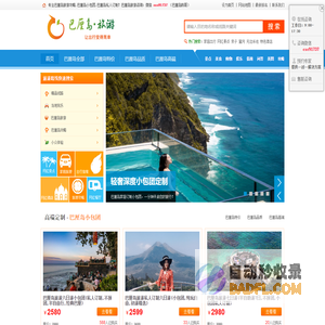 巴厘岛旅游攻略_巴厘岛旅游_巴厘岛小包团定制_巴厘岛自由行