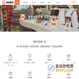 窝窝营销