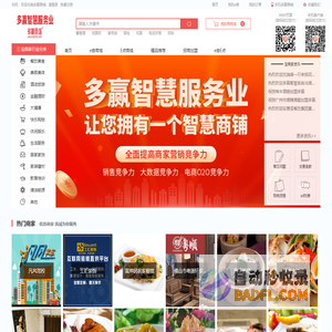 多赢商城 多赢――打造移动互联网电商O2O第一平台!