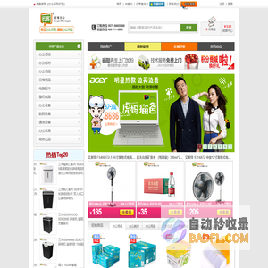 宏客办公 - 专注办公所需，服务办公所能 - 温州办公用品一站式采购配送中心