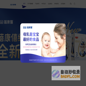 儿童羊奶粉_羊奶粉十大品牌排名_蓓康僖进口羊奶粉