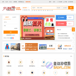 澄海人才网_澄海招聘网_澄海人才网最新招聘信息_澄海雄鹰人才网_CHRCW.CN