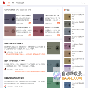 属相运势运程_十二生肖配对测试爱情指数 - 八斗运势