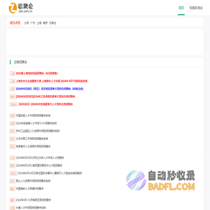 招聘会网_校园招聘会_全国各地招聘会