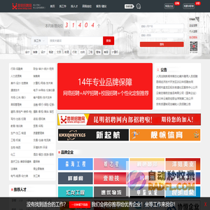 【昆明招聘网】昆明最新招聘 昆明最新求职 - 昆明招聘网