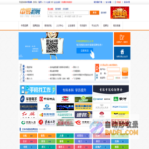 吉林市人才网,吉林市招聘网,人才市场,吉林市招聘信息 - 中易招聘