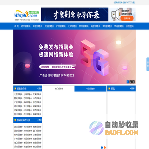 武汉招聘会信息网_2024年武汉招聘会_武汉校园招聘会_五湖招聘会网