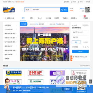 第一招聘网-上海人才网,上海招聘网，大上海人才网，12333上海公共招聘网，上海人才网招聘信息，上海人才热线，上海人才市场