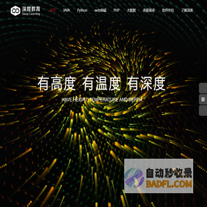 深度IT教育,学习JAVA语言,泰安Python全栈工程师,Web前端培训,大数据培训机构,全栈UI设计培训,HTML5课程,培训视频剪辑包装,高端人才培训,Android开发,泰安网络安全培训,高薪职业培训