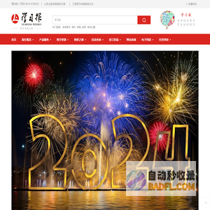首页 - 《学习报》