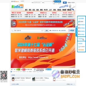 论坛 -  数学建模社区-数学中国
