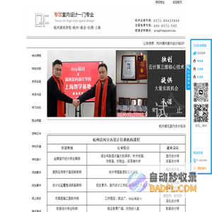 杭州室内设计培训学校,杭州室内设计培训机构,杭州室内设计培训班-杭州清风学院