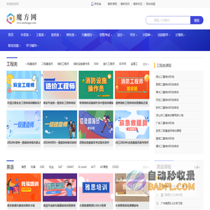魔方网-培训咨询服务平台