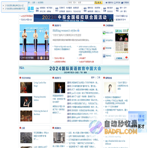 21英语网-21世纪报官方网站