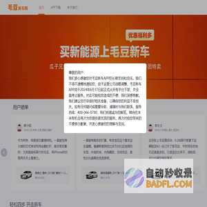 毛豆新车网_首付3000元起开新车
